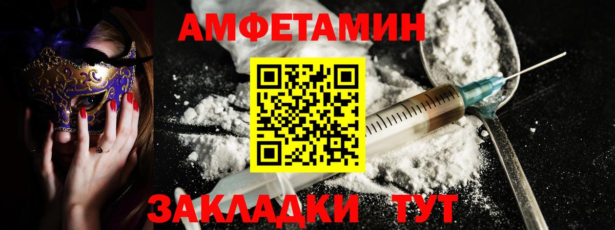 Amphetamine 98% Новокубанск