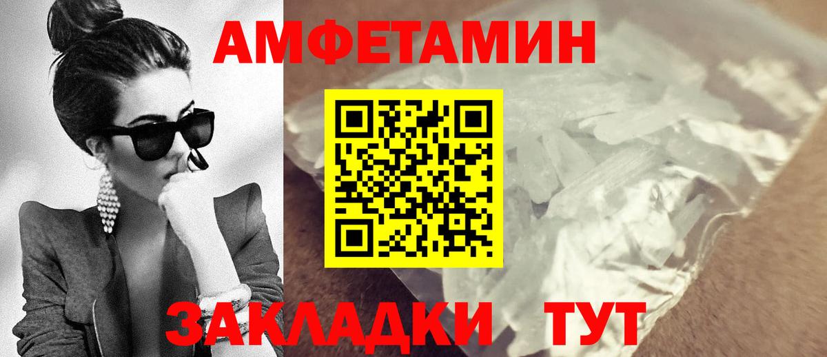 Новокубанск  АМФЕТАМИН 98%  Амфетамин  Вход с VPN 
