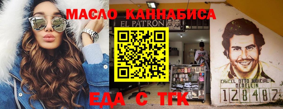 Новокубанск  Еда ТГК марихуана  Вход с VPN 