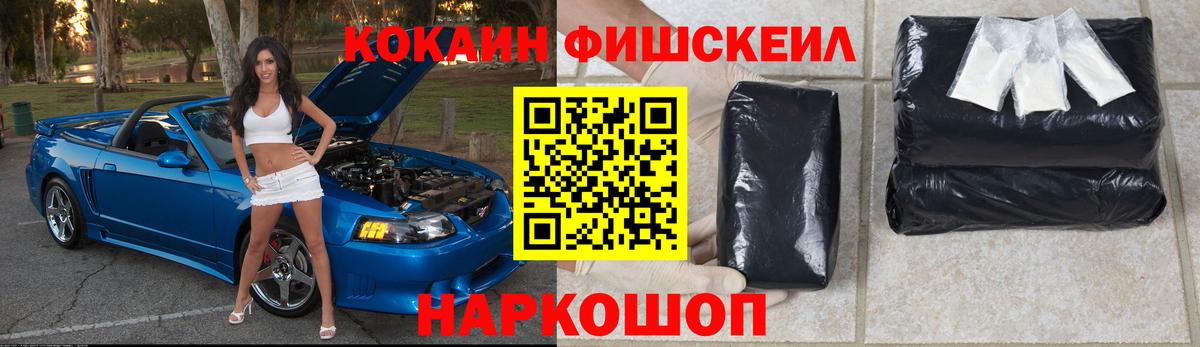 COCAIN Columbia Новокубанск