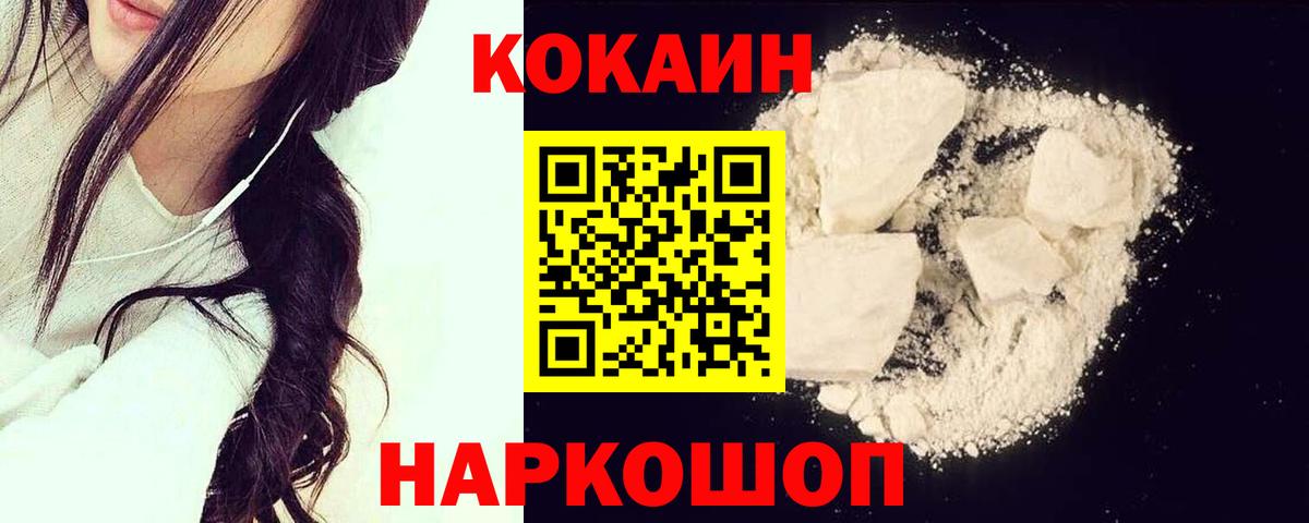 Cocaine Колумбийский  COCAIN Columbia  Новокубанск  купить   Вход с VPN 