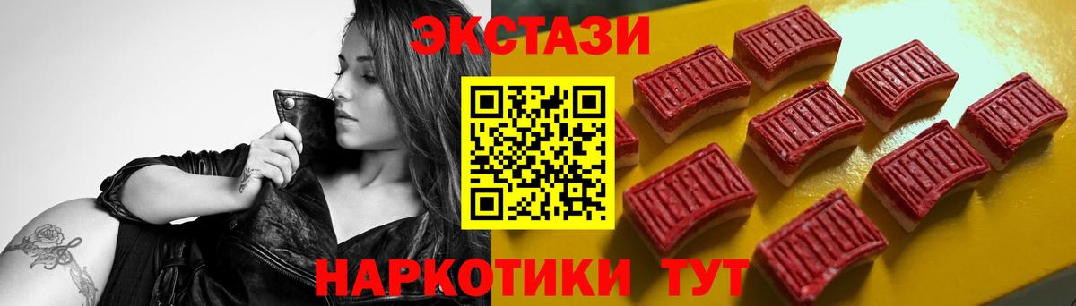 Ecstasy Philipp Plein  МЕГА как зайти  дарнет шоп  Новокубанск  Вход с VPN  Ecstasy 280мг  Экстази 
