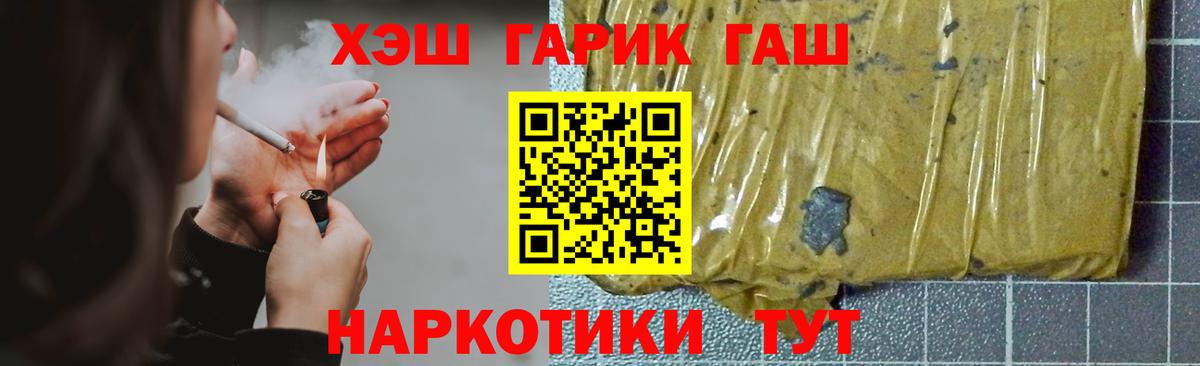 Новокубанск  Гашиш  ГАШИШ AMNESIA HAZE  Вход с VPN  ГАШИШ Ice-O-Lator 