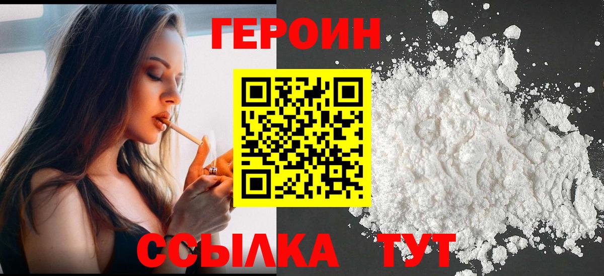Новокубанск  ГЕРОИН  Вход с VPN  ГЕРОИН Heroin 