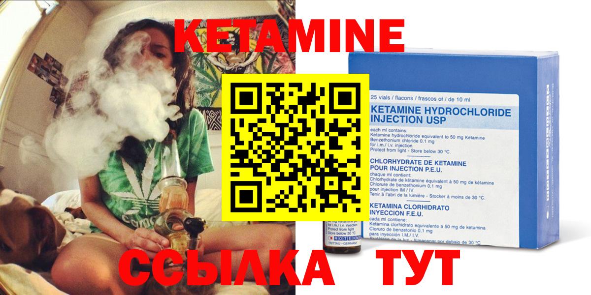 Кетамин ketamine Новокубанск