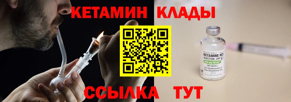 Новокубанск  КЕТАМИН VHQ  Вход с VPN 