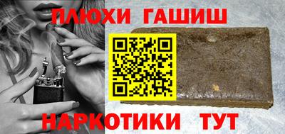 гашик Пенза