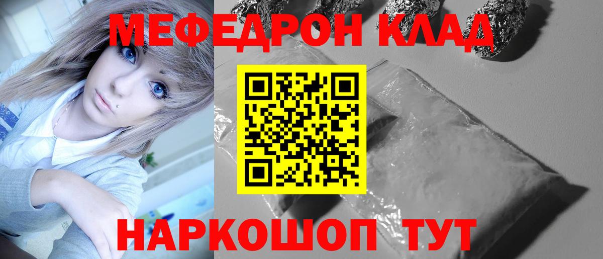 Меф  Новокубанск