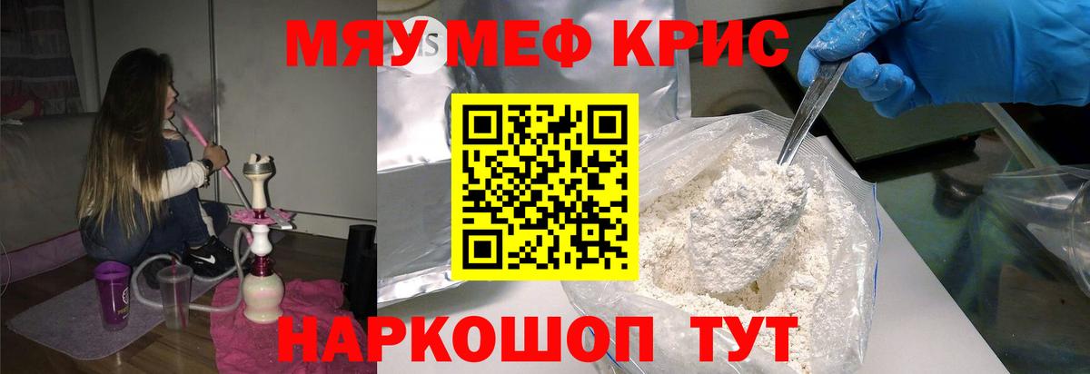 Мефедрон VHQ  МЯУ-МЯУ мяу мяу  Меф  Меф  Новокубанск  Вход с VPN 