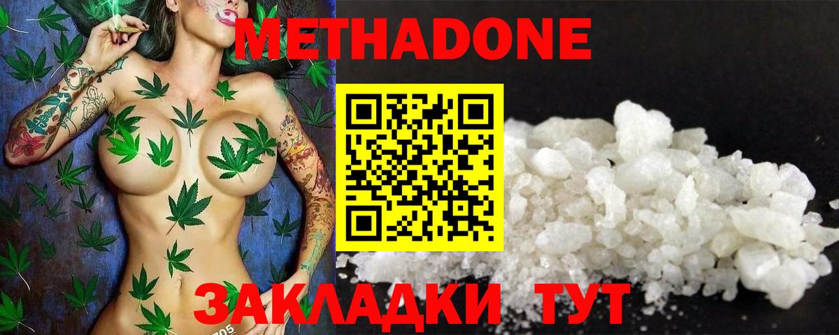 МЕГА рабочий сайт  МЕТАДОН VHQ  Вход с VPN  Метадон methadone  Новокубанск 
