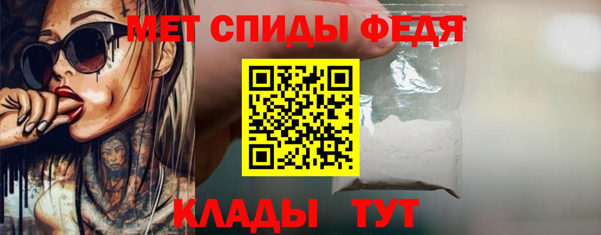 МЕТАМФЕТАМИН мет Новокубанск