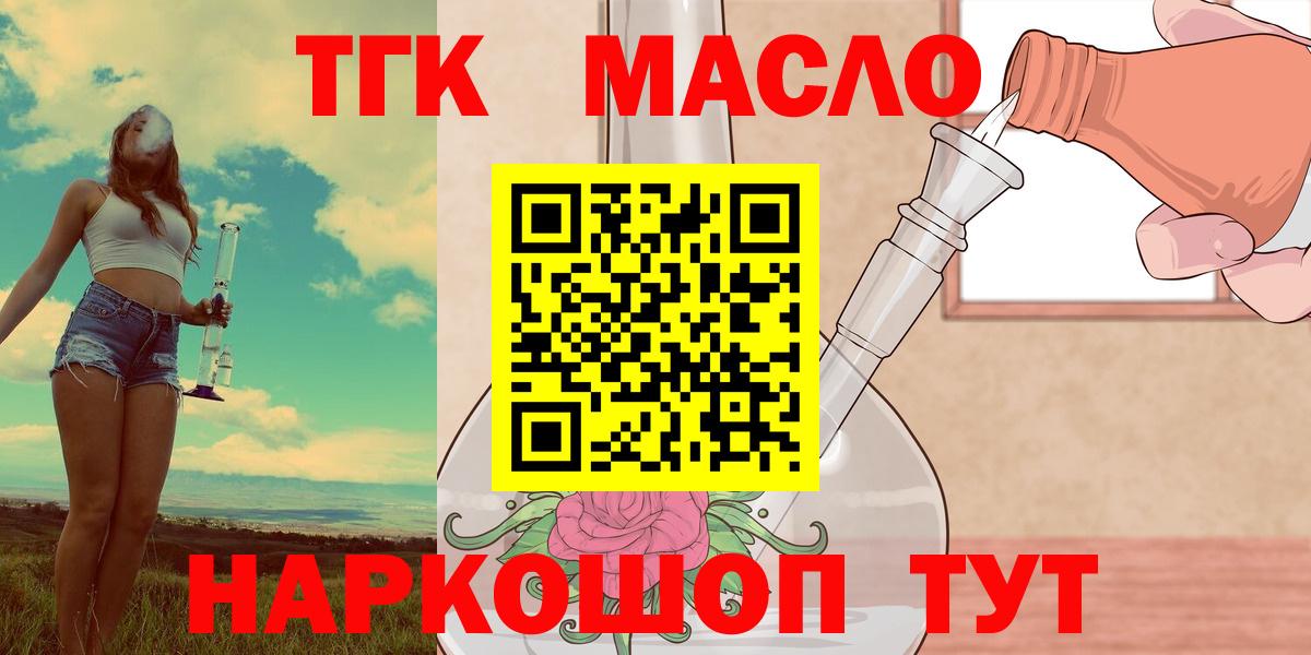 Новокубанск  Дистиллят ТГК вейп с тгк  ТГК вейп  Вход с VPN 