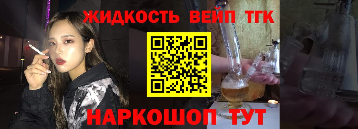 ТГК Wax Новокубанск